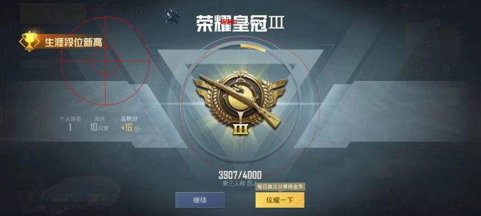 和平精英挂免费 - 稳定运行不卡封版本推荐